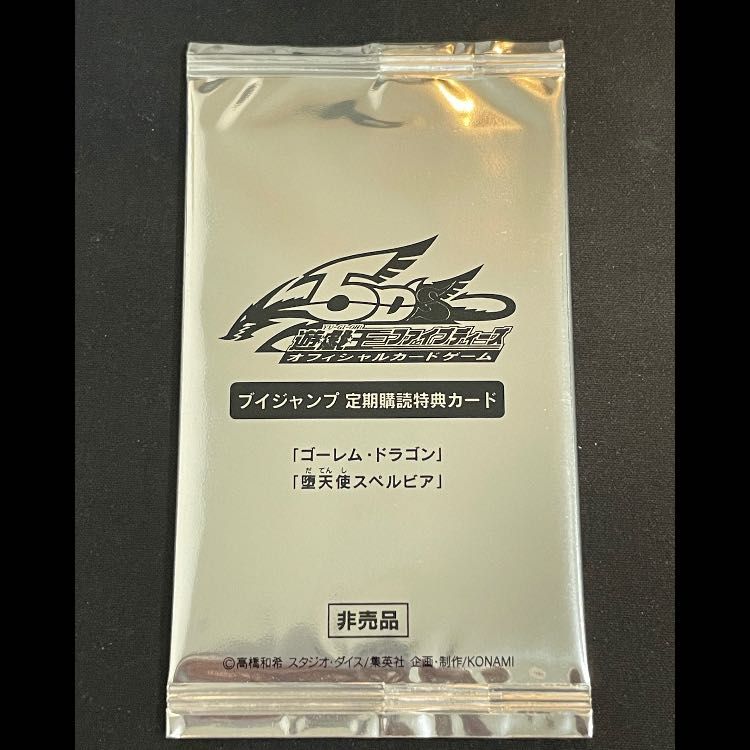 Vジャンプ定期購読特典カード2009春 未開封 1パック - メルカリ