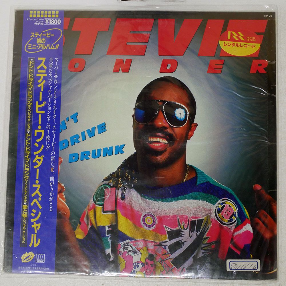 国内盤 STEVIE WONDER/DON'T DRIVE DRUNK/MOTOWN VIP20 12 - メルカリ