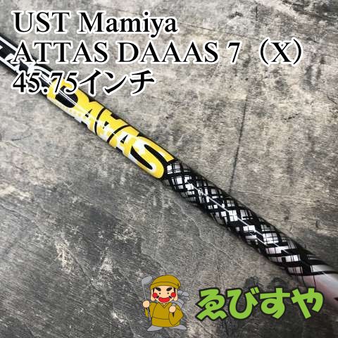 狭山【未使用】 シャフト USTマミヤ ATTAS DAAAS 7（X） 45.75インチ X 0[1882]