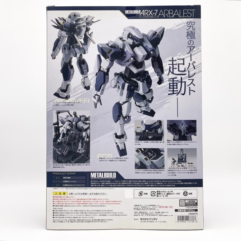 【未開封新品】L BUILD フルメタルパニック！　4体 BANDAI（バンダイ） 『新品即納』{FIG} METAL BUILD(メタルビルド