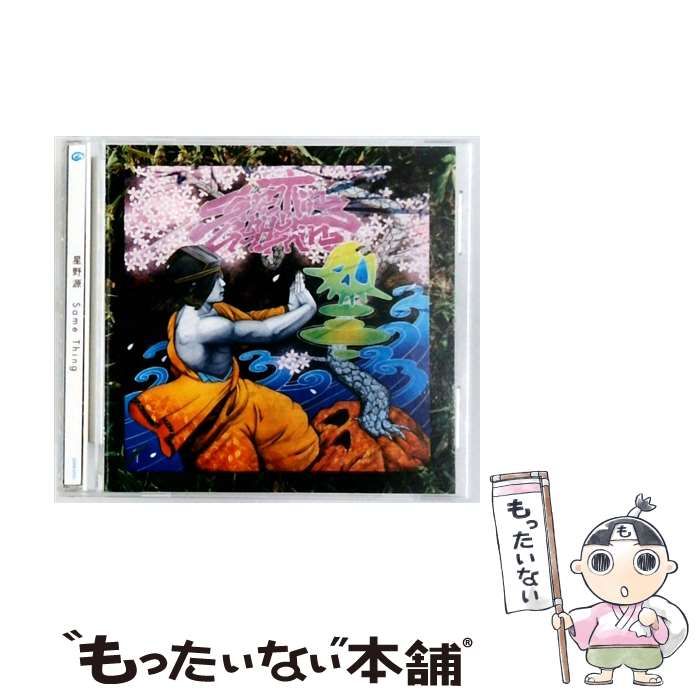 【値下げしました】星野源 特集1 2014年12月号 ダ・ヴィンチ 星野源 絶版／ - Yahoo!オークション 24点まとめ売り 邦楽
