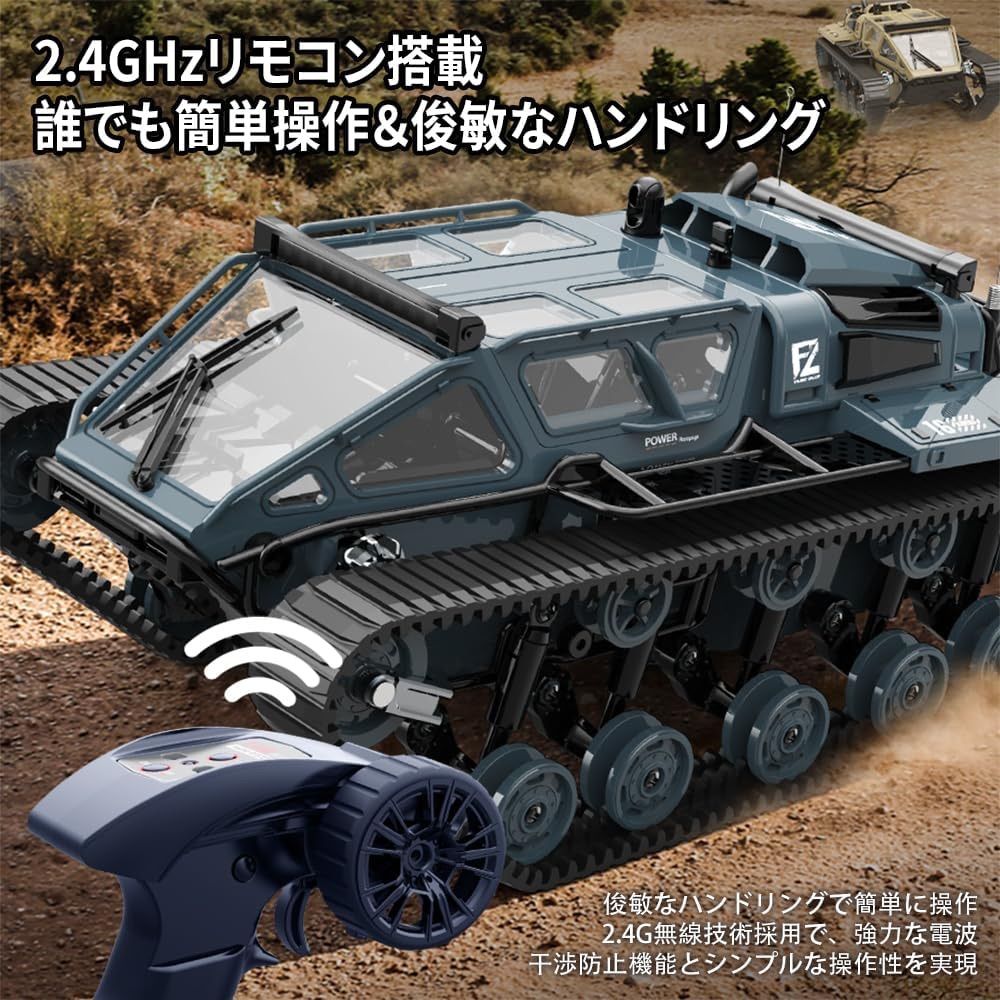 キャタピラー ラジコンカー 子供向け オフロード ラジコン RCタンク 27 CM 高速 装甲車 ハイスピード 戦車 2.4 Ghz 360°回転
