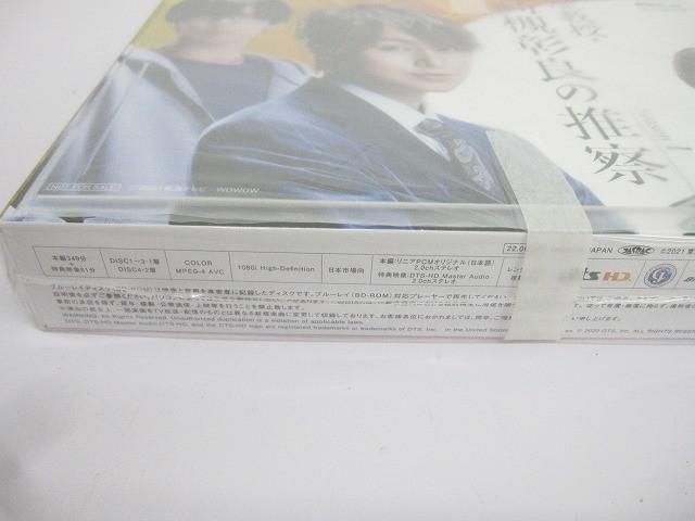 伊野尾慧 神宮寺勇太