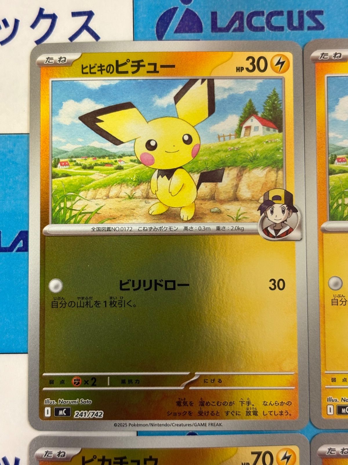 ポケモンカード/ポケカ スタートデッキ100 ヒビキのピチュー ミラー 2