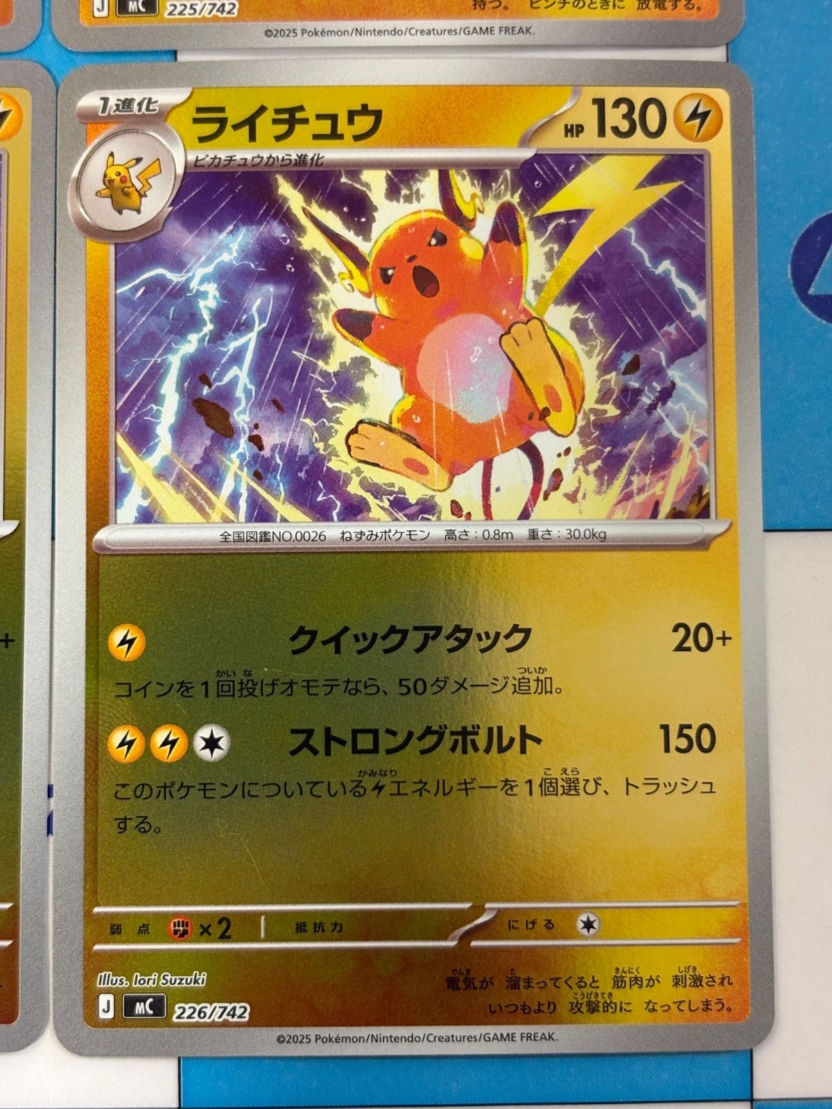 ポケモンカード/ポケカ スタートデッキ100 ヒビキのピチュー ミラー 2