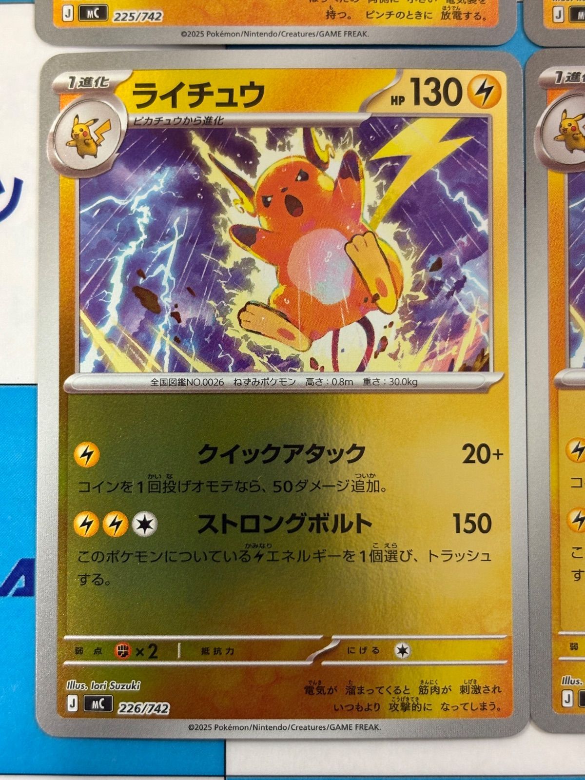 ポケモンカード/ポケカ スタートデッキ100 ヒビキのピチュー ミラー 2