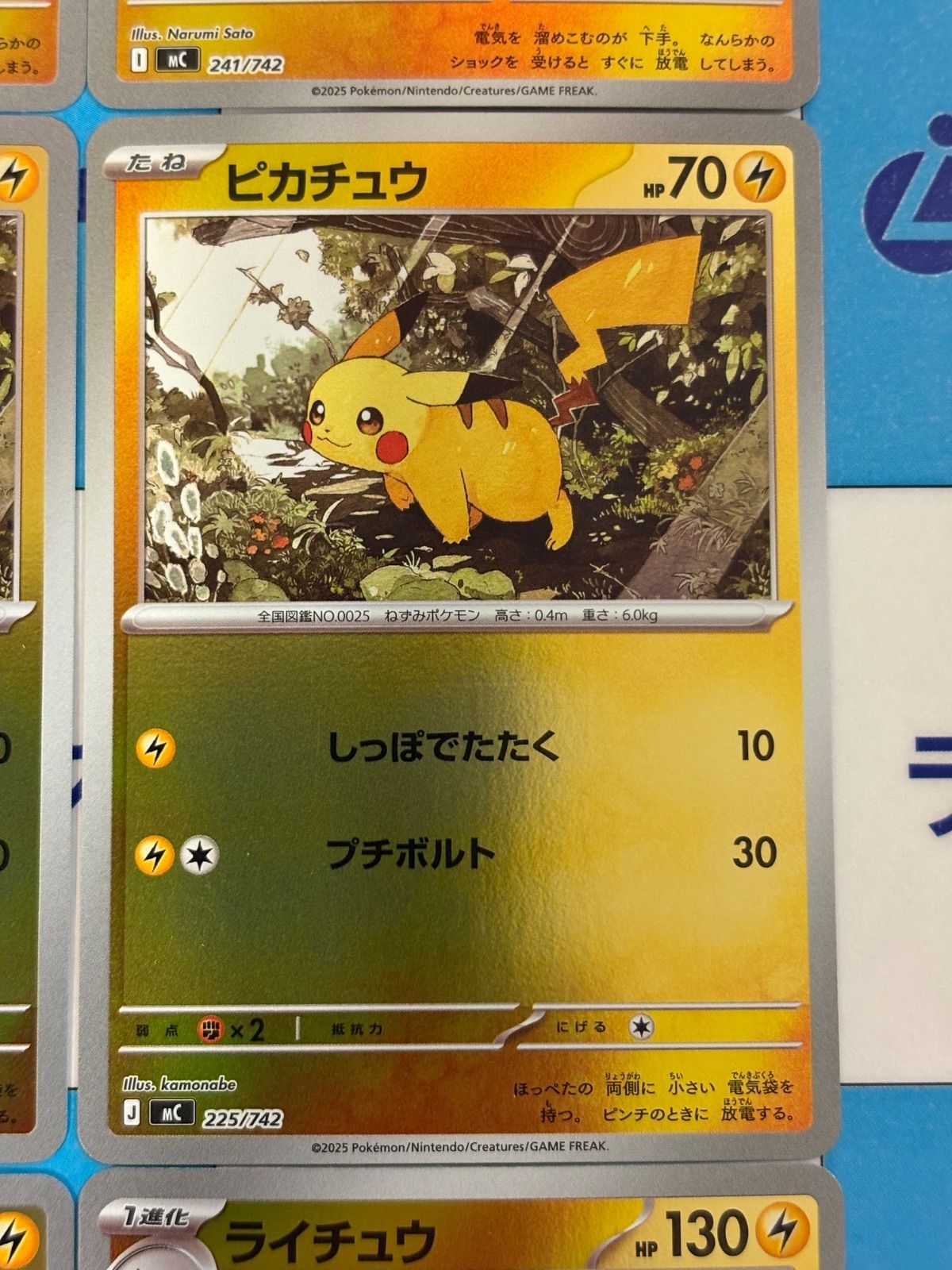 ポケモンカード/ポケカ スタートデッキ100 ヒビキのピチュー ミラー 2
