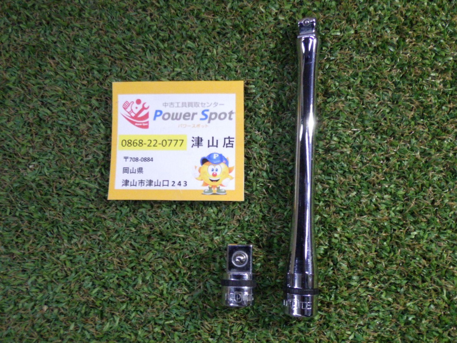 KTC ネプロス nepros 9.5mm エクステンションバー NBE3-150JW / NBA34 工具 ハンドツール 中古品