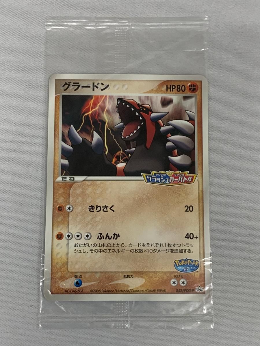 グラードン ポケパーク アクア団vsマグマ団 クラッシュカーバトル 042 PCG P 傷有り ポケモンカード ポケカ