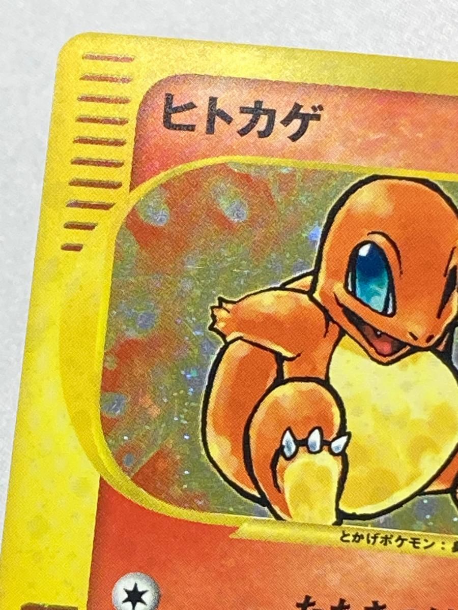 ヒトカゲ [マクドナルドオリジナル ミニマム☆パック] 004/018 状態難