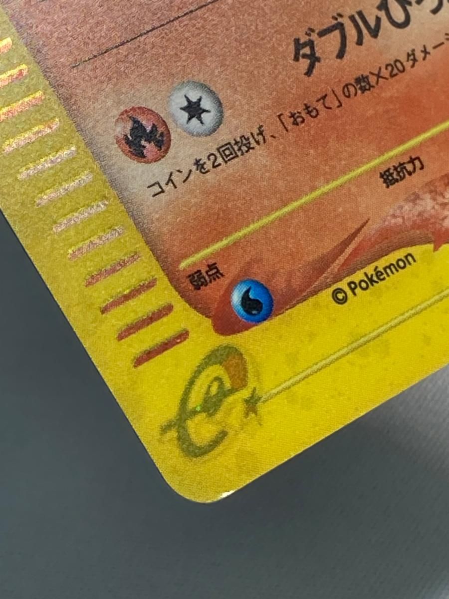 ヒトカゲ [マクドナルドオリジナル ミニマム☆パック] 004/018 状態難