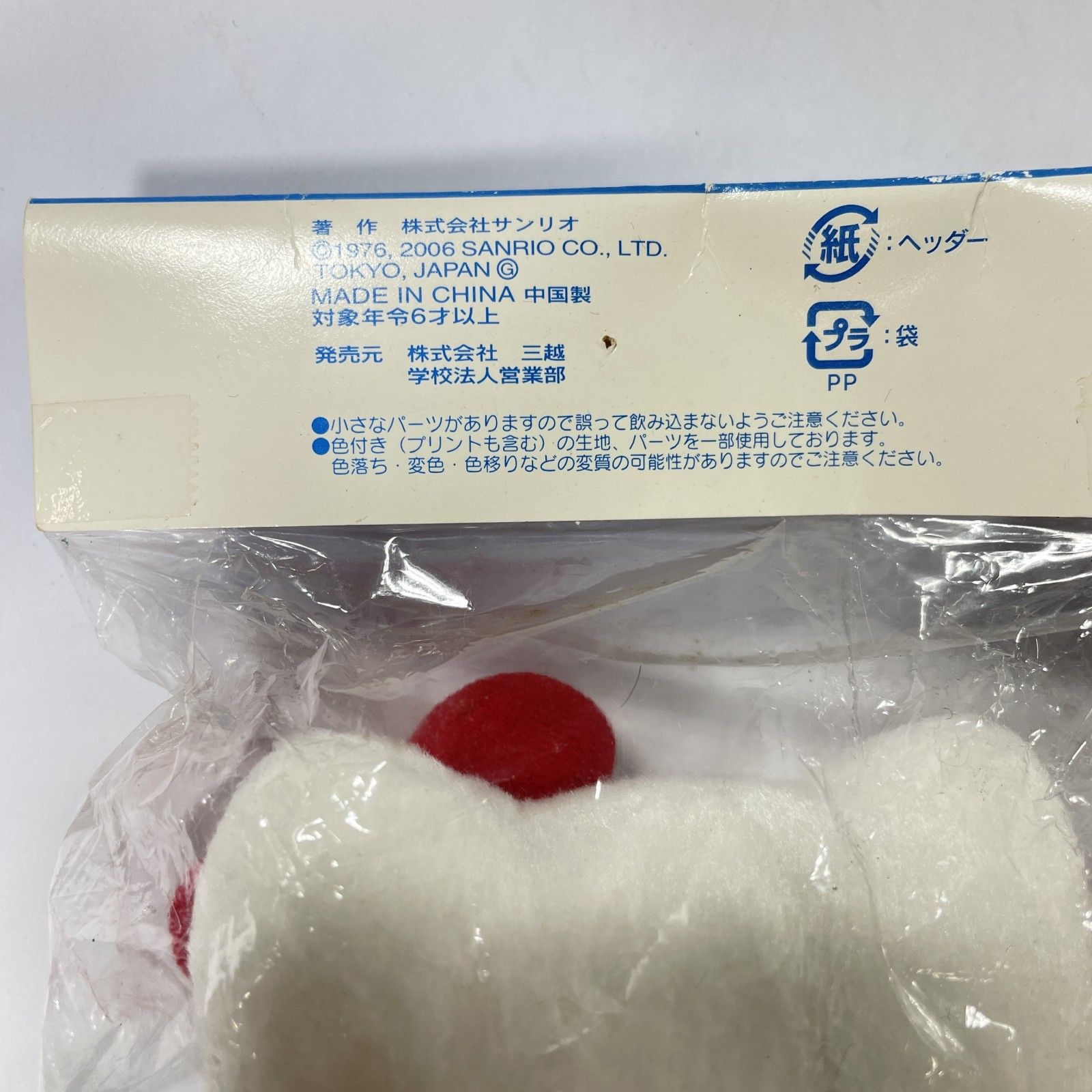 全長18㎝ 2バージョン