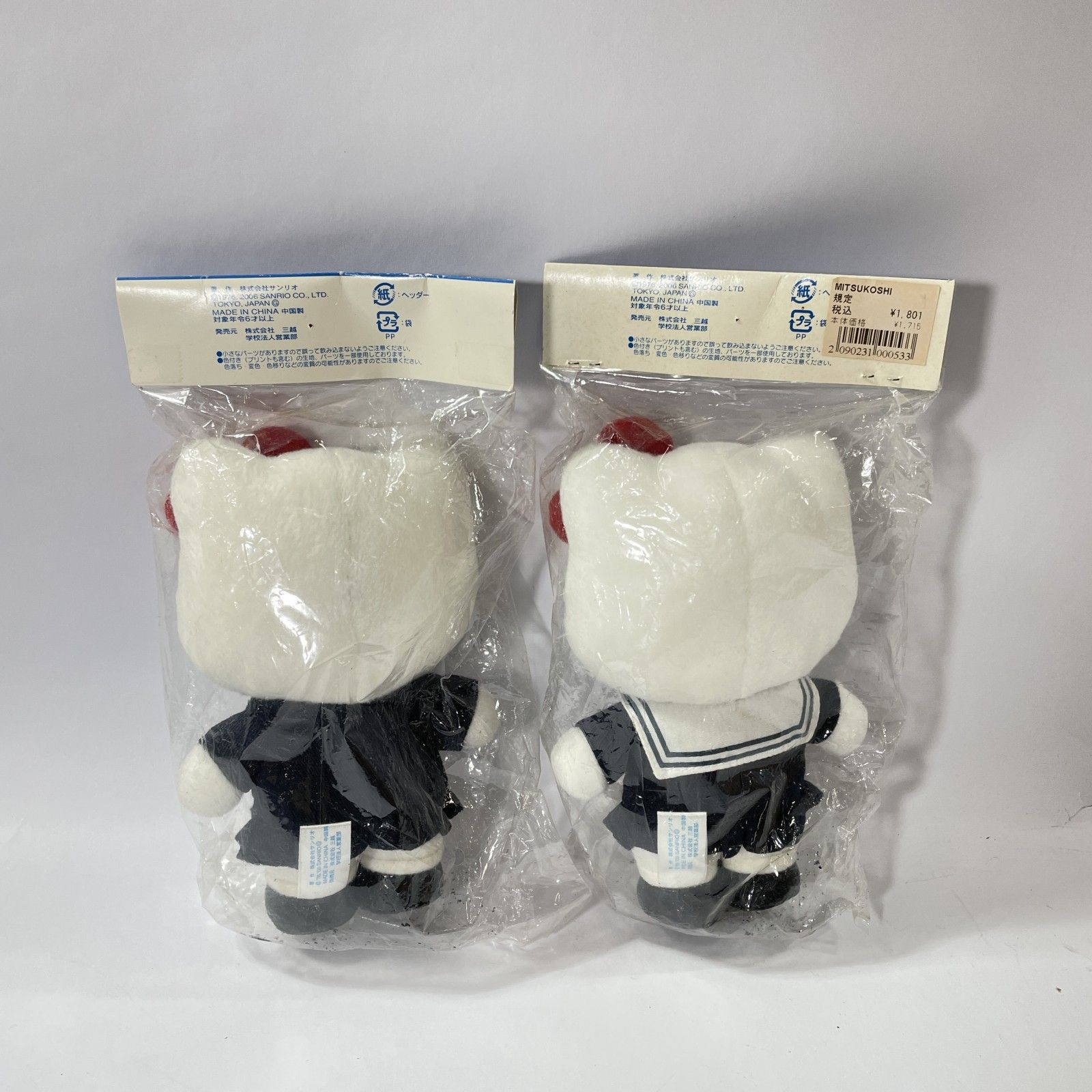 Sanrio サンリオ Hello Kitty ハローキティ 聖徳大学付属女子中学 高等学校 制服 キティちゃん 2点 まとめ 全長18㎝ 2バージョン 当時物