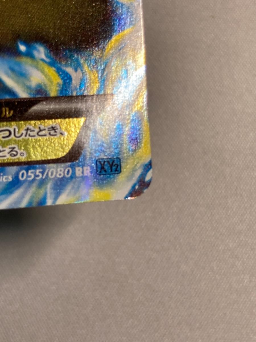 MリザードンEX RR [ワイルドブレイズ] XY2 055/080 傷有り ポケモン