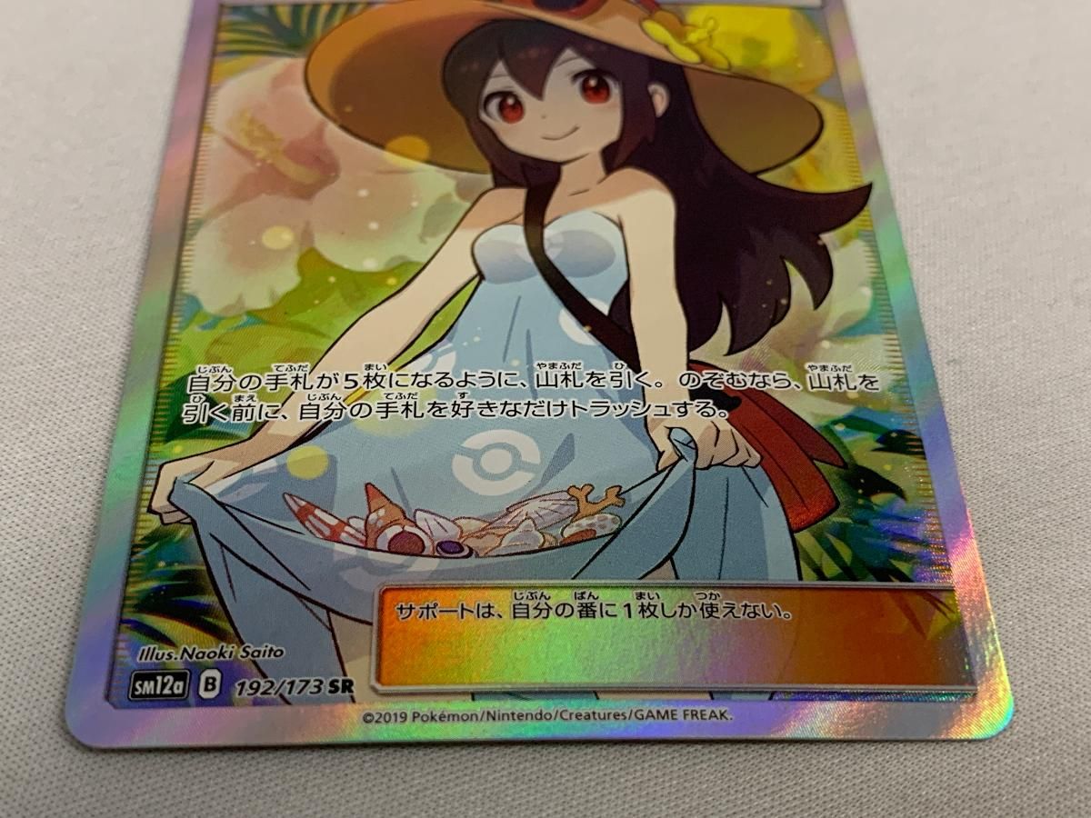 かんこうきゃく SR [タッグオールスターズ] SM12a 192/173 傷有り