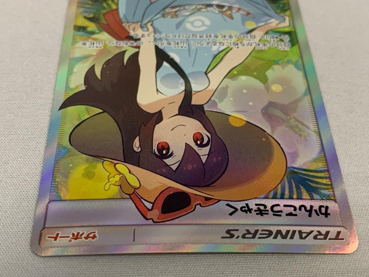 かんこうきゃく SR [タッグオールスターズ] SM12a 192/173 傷有り