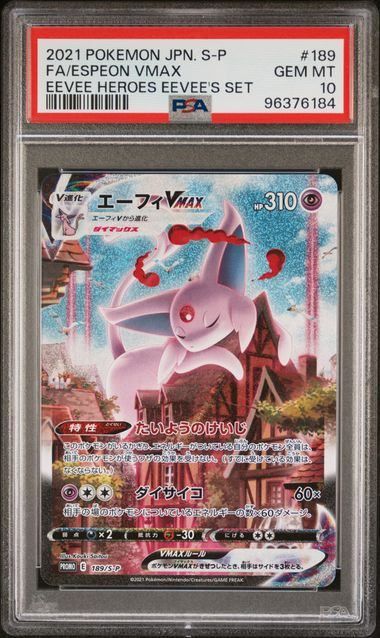 ◽️大特価！　本日限定！　エーフィVMAX PSA10 たっくん商店 エーフィvmax PSA10 エーフィVMAX SA PROMO PSA10