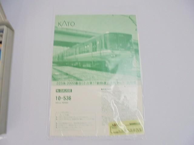 223系2000番台 新快速