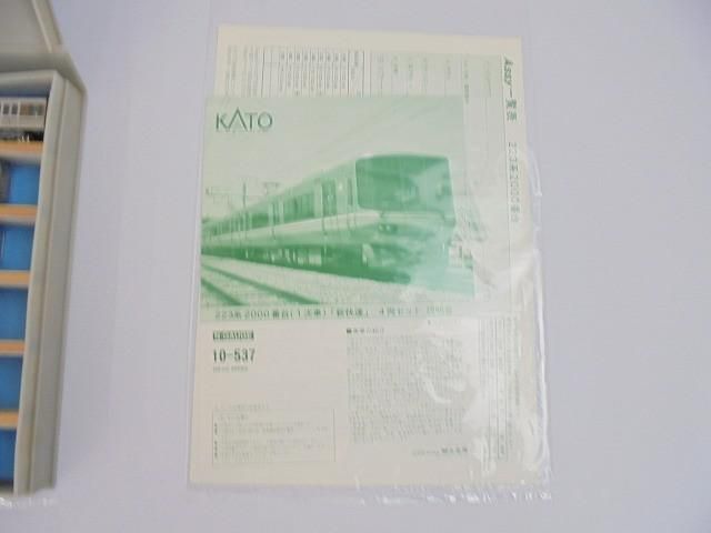 ホビー KATO 10-536 10-537 223系2000番台 新快速 2次車8両セット 1次車4両セット 品