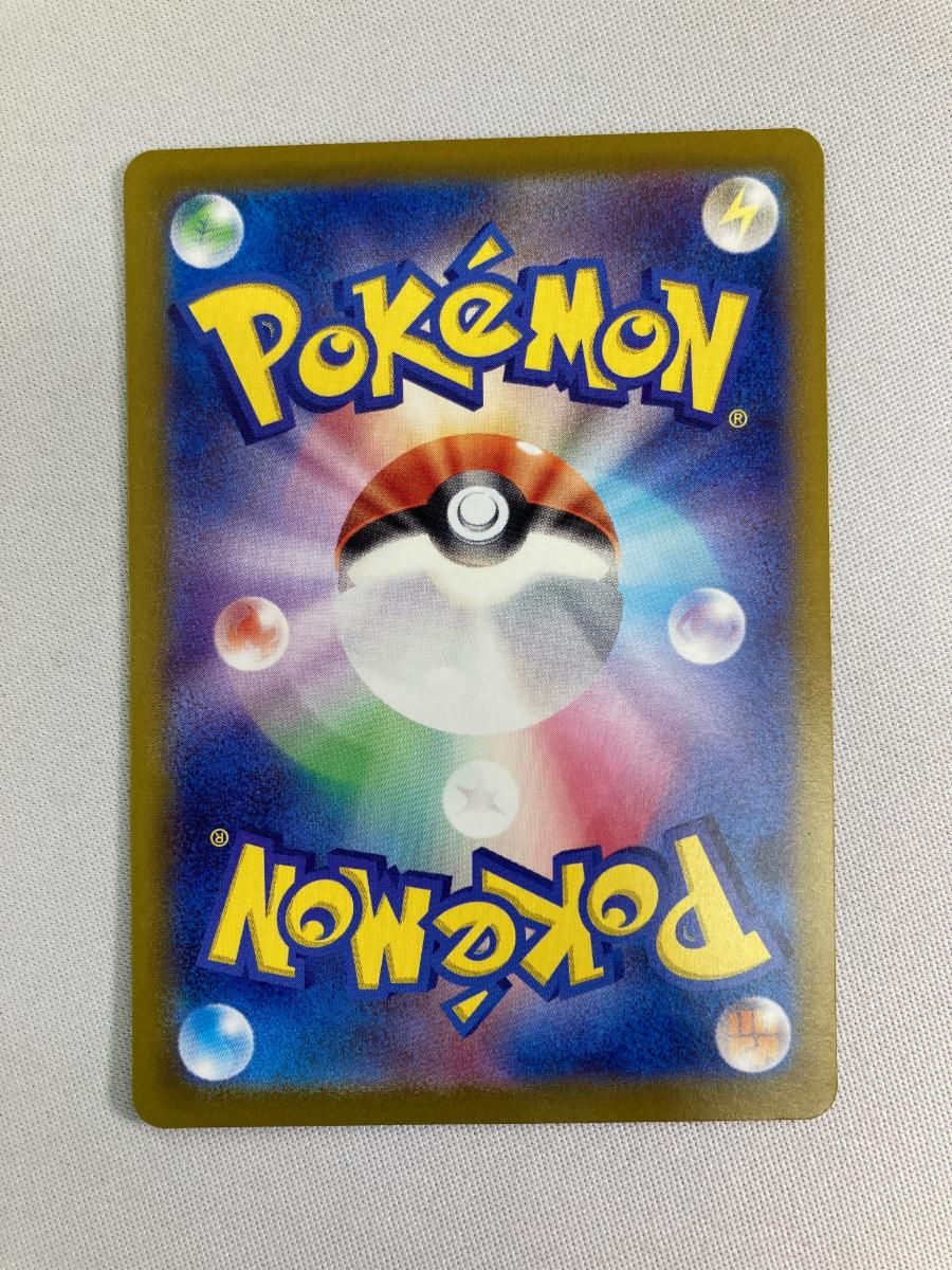 SAR シャイニートレジャーex