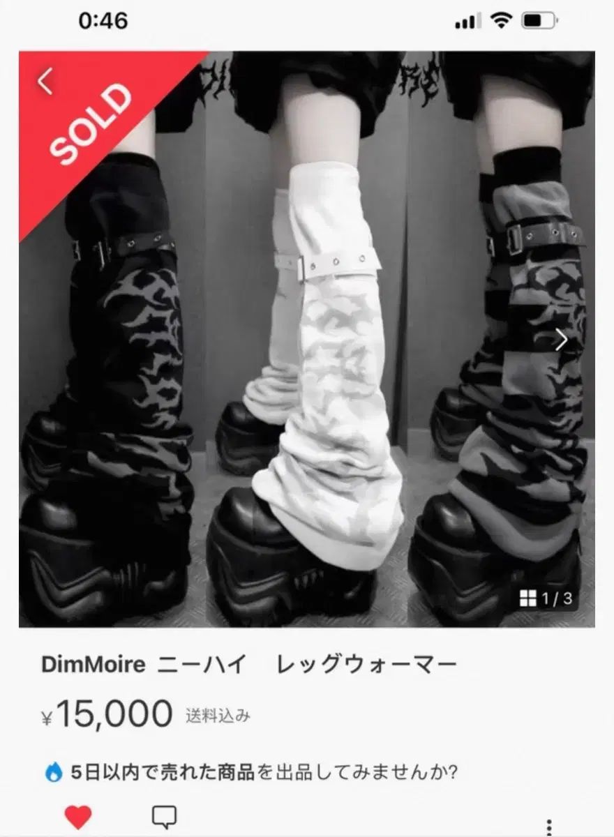 DimMoire 딤모아르 レッグウォーマー ブラック - メルカリ