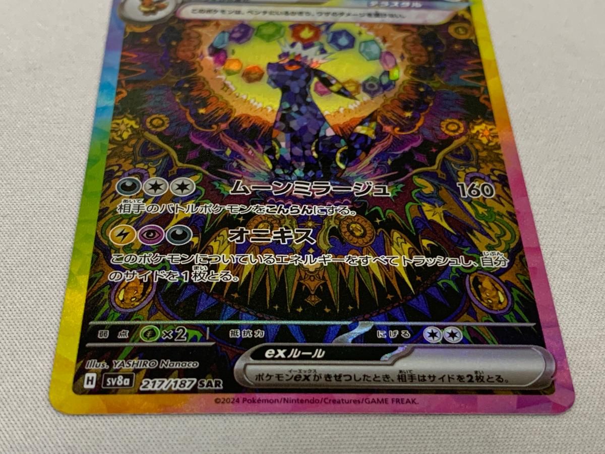 ポケモンカード ブラッキーex SAR テラスタルフェスex 217/187 ポケモンカード ブラッキーex SAR テラスタルフェスex 217/187 Amazon