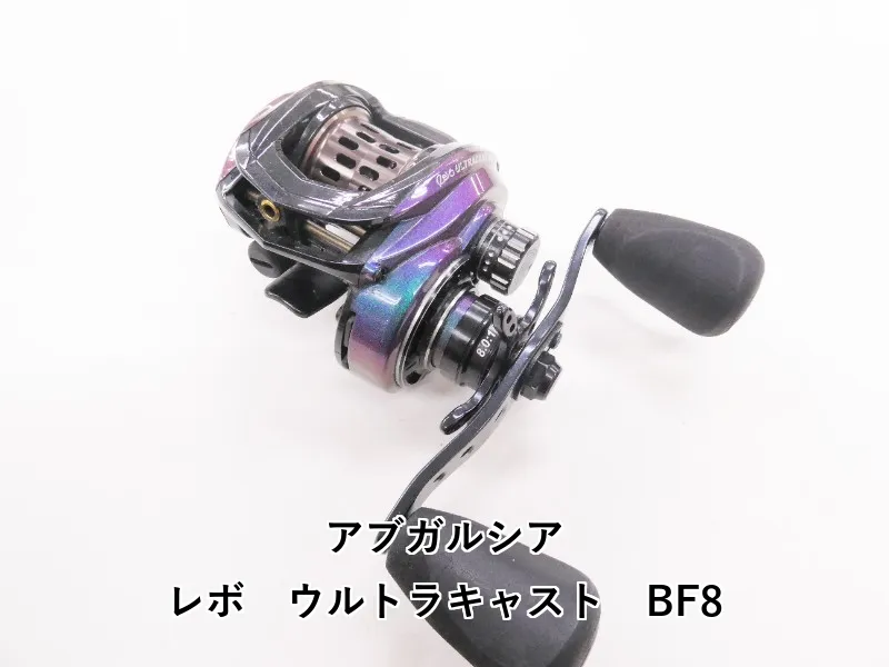 2026年最新】ウルトラキャストbf8の人気アイテム - メルカリ