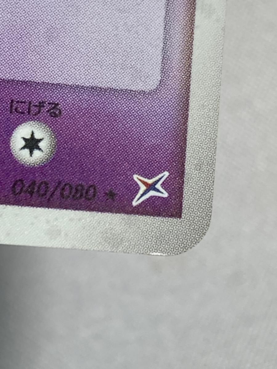 エーフィ ☆ [マグマVSアクア ふたつの野望] 040/080 状態難 ポケモン