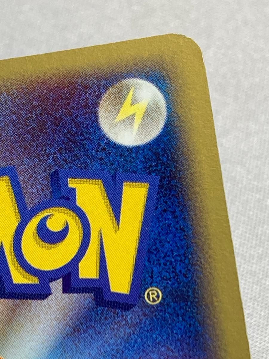 マグマVSアクア