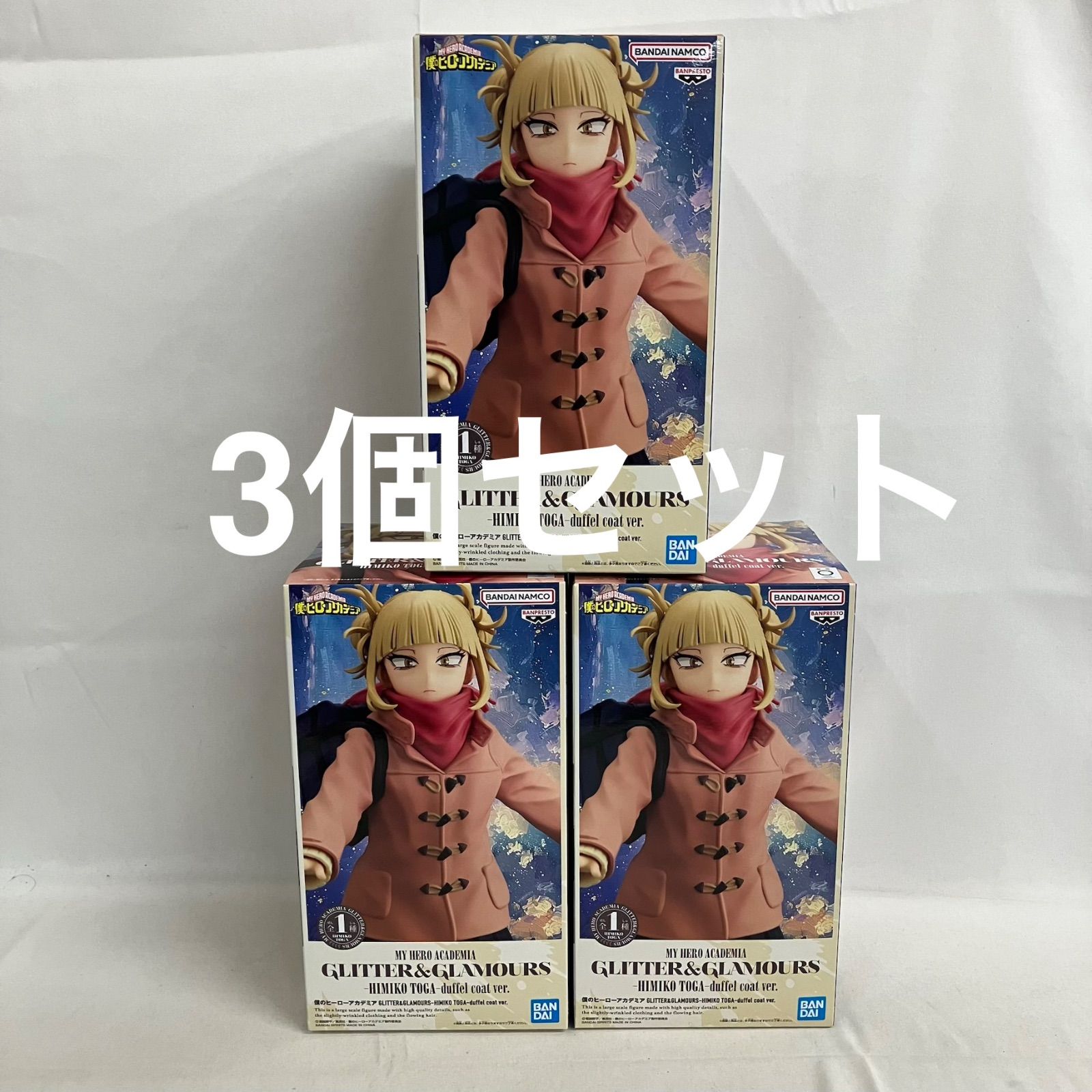 未開封 僕のヒーローアカデミア GLITTER&GLAMOURS トガヒミコ ダッフル