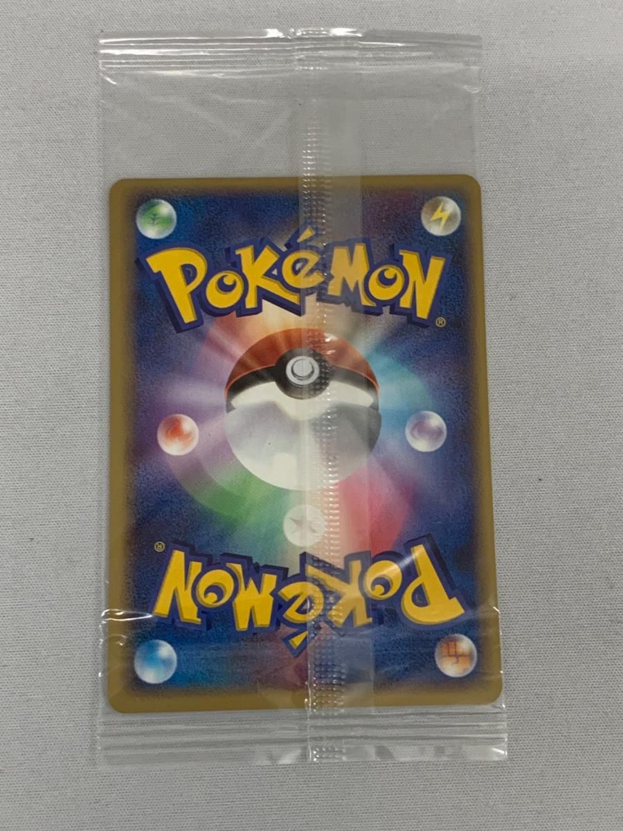 ポケパークのラティオス(未開封) [ポケパーク アルトマーレの観光船