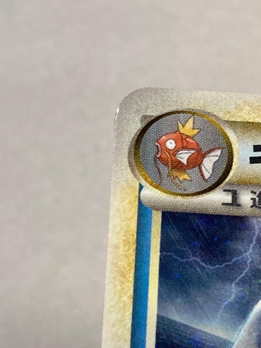 ポケモンカード　ギャラドス　ランダムベーシックパック psa10 PSA10 色違いギャラドス ランダムベーシックパック プロモ ポケモン