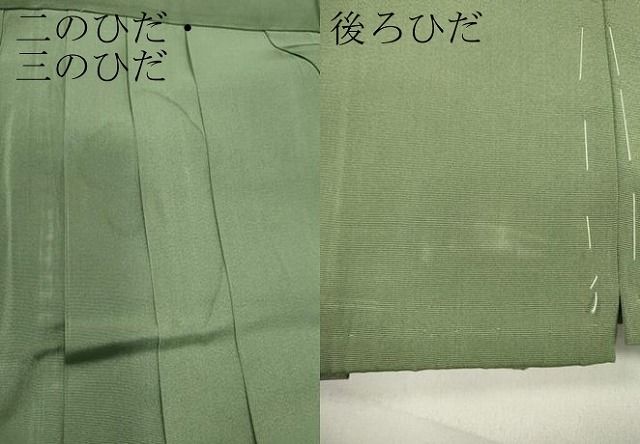 平和屋着物○男性 馬乗り袴 山葵色 洗える着物 CABD0143ut 【公式通販】