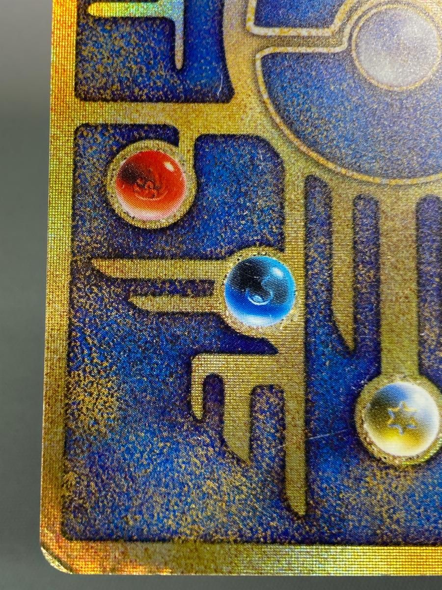 古代ミュウ(エラー版) [幻のポケモン ルギア爆誕 パンフレット付録