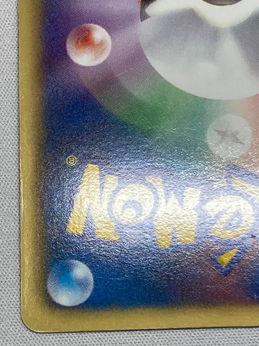  ピカチュウ 1 st Edition UR ホワイトコレクション BW 056 053 状態難 ポケモンカード ポケカ ポケモンカードゲーム トレーディングカード