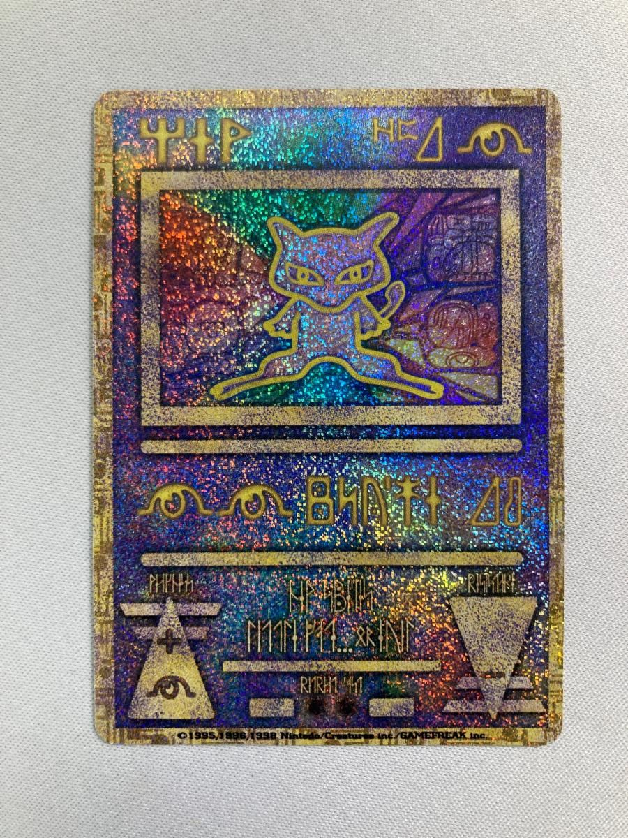 古代ミュウ(エラー版) [幻のポケモン ルギア爆誕 パンフレット付録