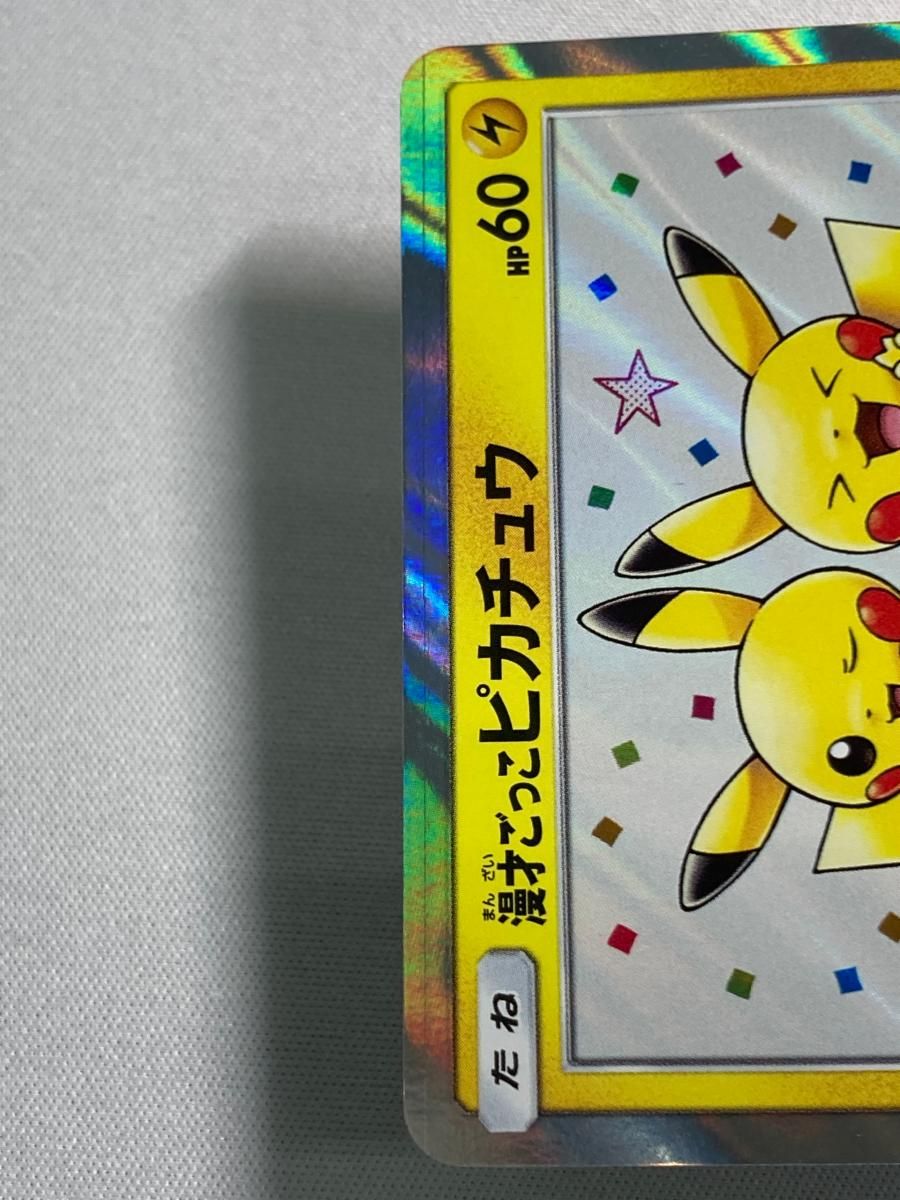 漫才ごっこピカチュウ 407/SM-P 状態難 ポケモンカード ポケカ - メルカリ
