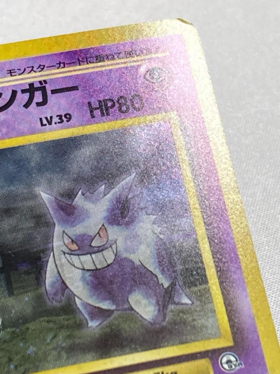 ナツメのゲンガー LV.39 ☆ [旧裏面] No.094 闇からの挑戦 状態難