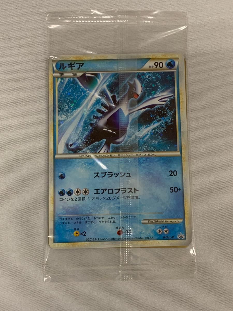 ルギア ホウオウ ポケモンWCS 2010 047 048 L P ポケモンカード ポケカ