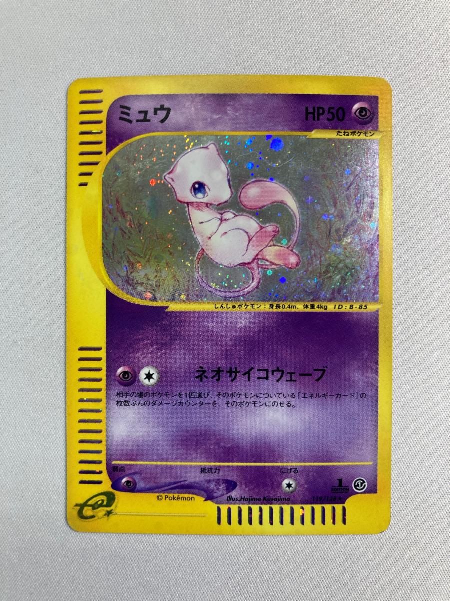 ミュウ ポケモンカードe 基本拡張パック 119 128 状態難 ポケモンカード ポケカ