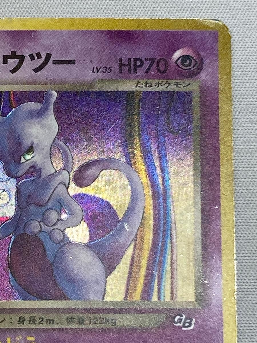GR団のミュウツー LV.35（ポケモンカードGB2） [旧裏面] No.150 状態難