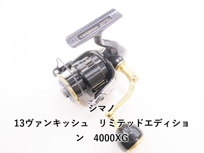 シマノ 13ヴァンキッシュ リミテッドエディション 4000XG (04