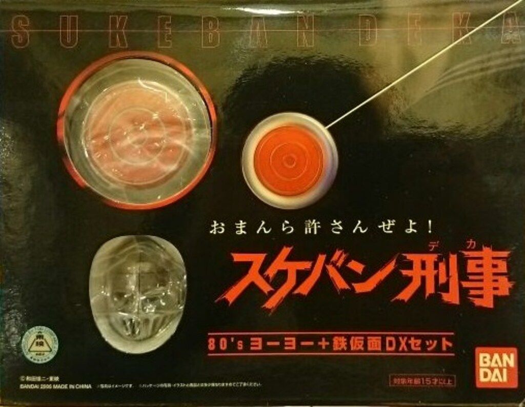 バンダイ スケバン刑事 80'sヨーヨー+鉄仮面 DXセット - メルカリ