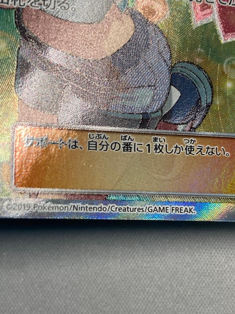 カスミのおねがい SR [ミラクルツイン] SM11 104/094 傷有り ポケモン