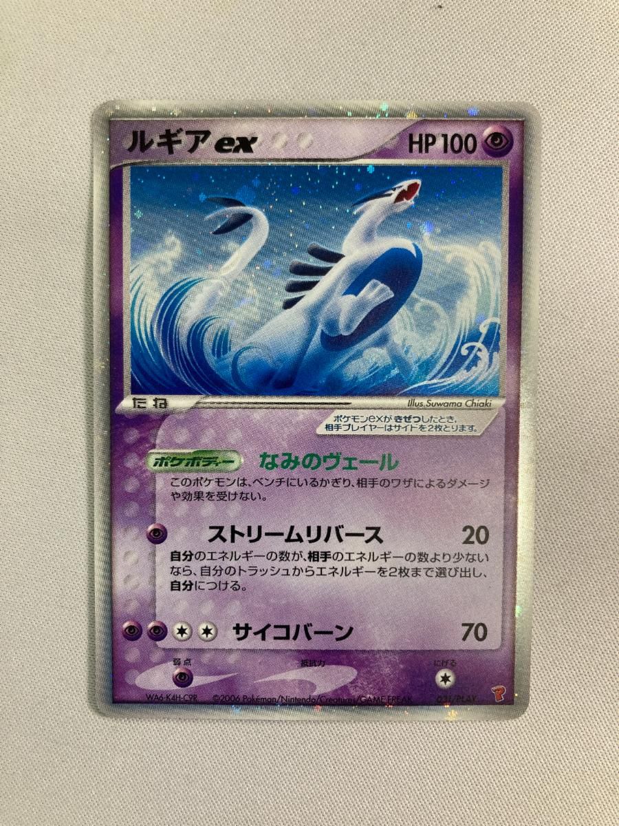 ルギアex 第4期プレイヤーズキット 031 PLAY 状態難 ポケモンカード ポケカ