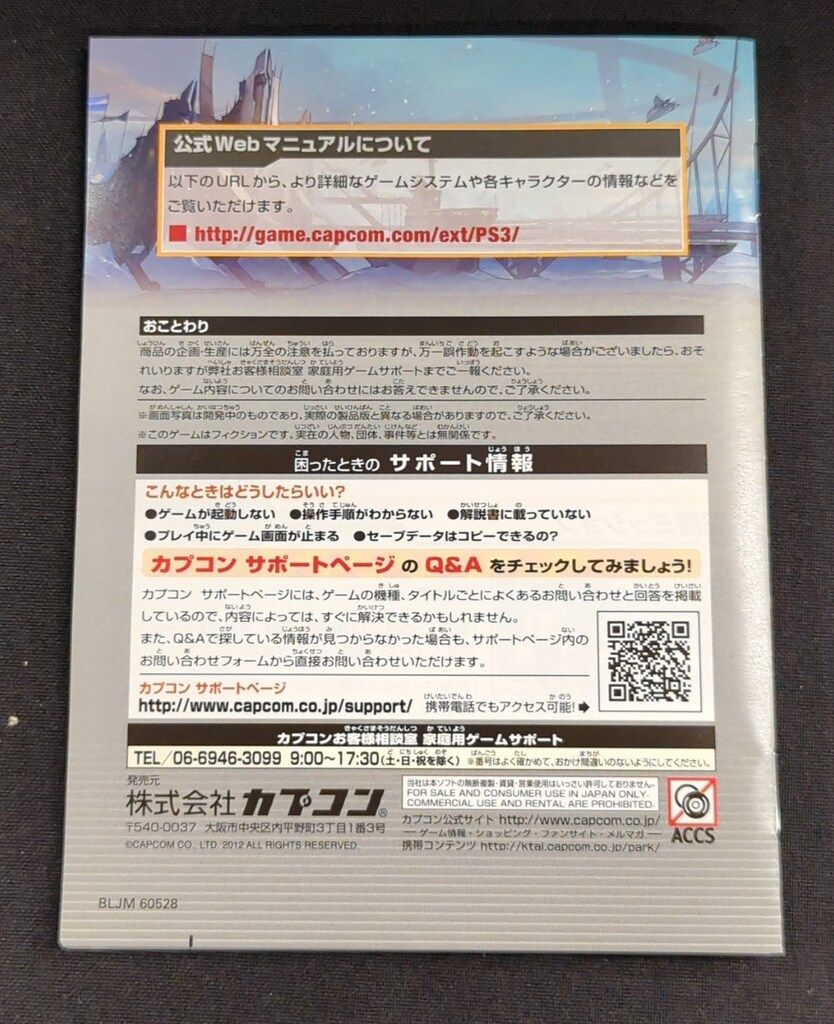 PS3 エクストルーパーズ - メルカリ