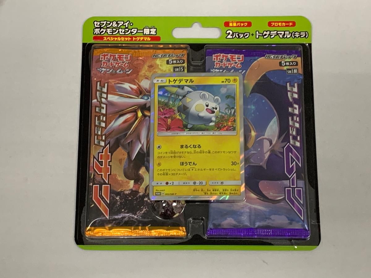 サン＆ムーン スペシャルセット トゲデマル ポケモンカード ポケカ