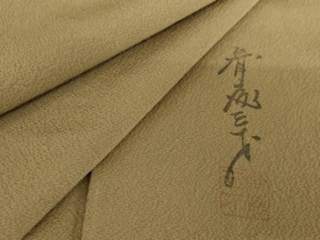 平和屋着物●染色作家　斉藤三才監修　色無地　榛色　正絹　逸品　AABG3543cs 平和屋着物○染色作家 斉藤三才監修 色無地 榛色 正絹 逸品 AABG3543cs