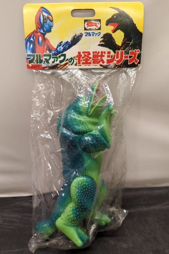 B-CLUB 復刻版怪獣シリーズ ブルマァク ガマクジラ 1853 - メルカリ