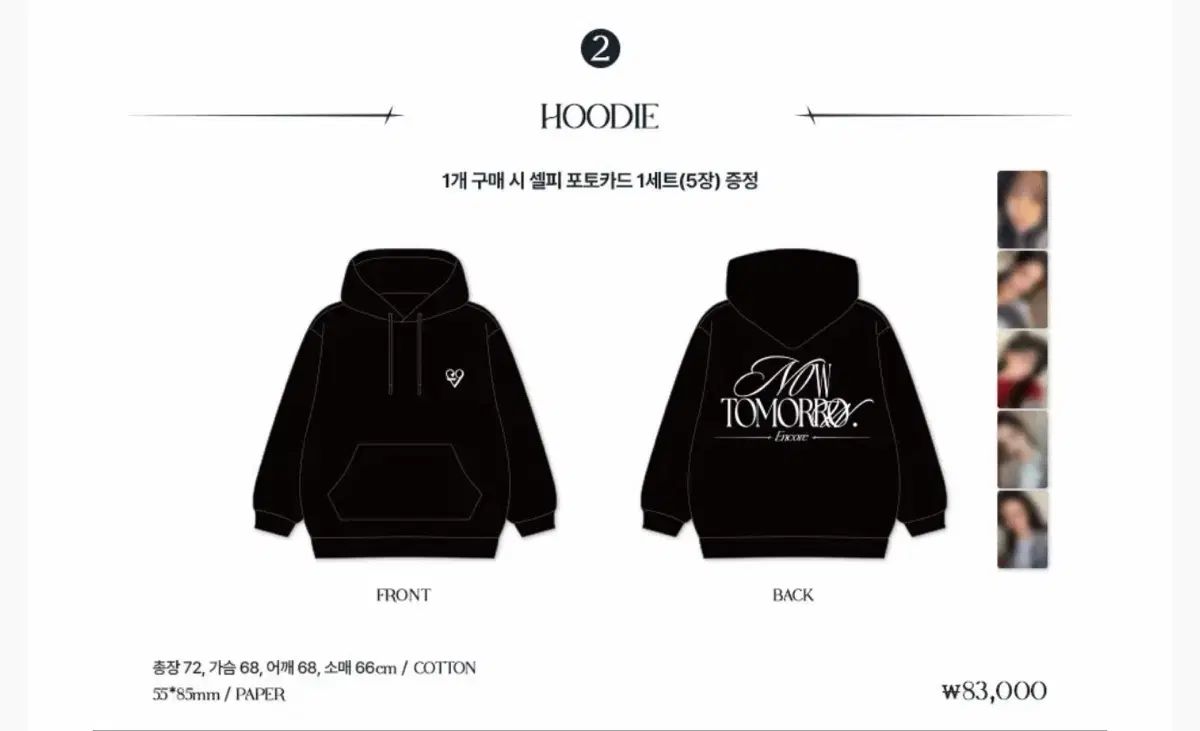 プロミスナイン アンコールコンサート フードTシャツ